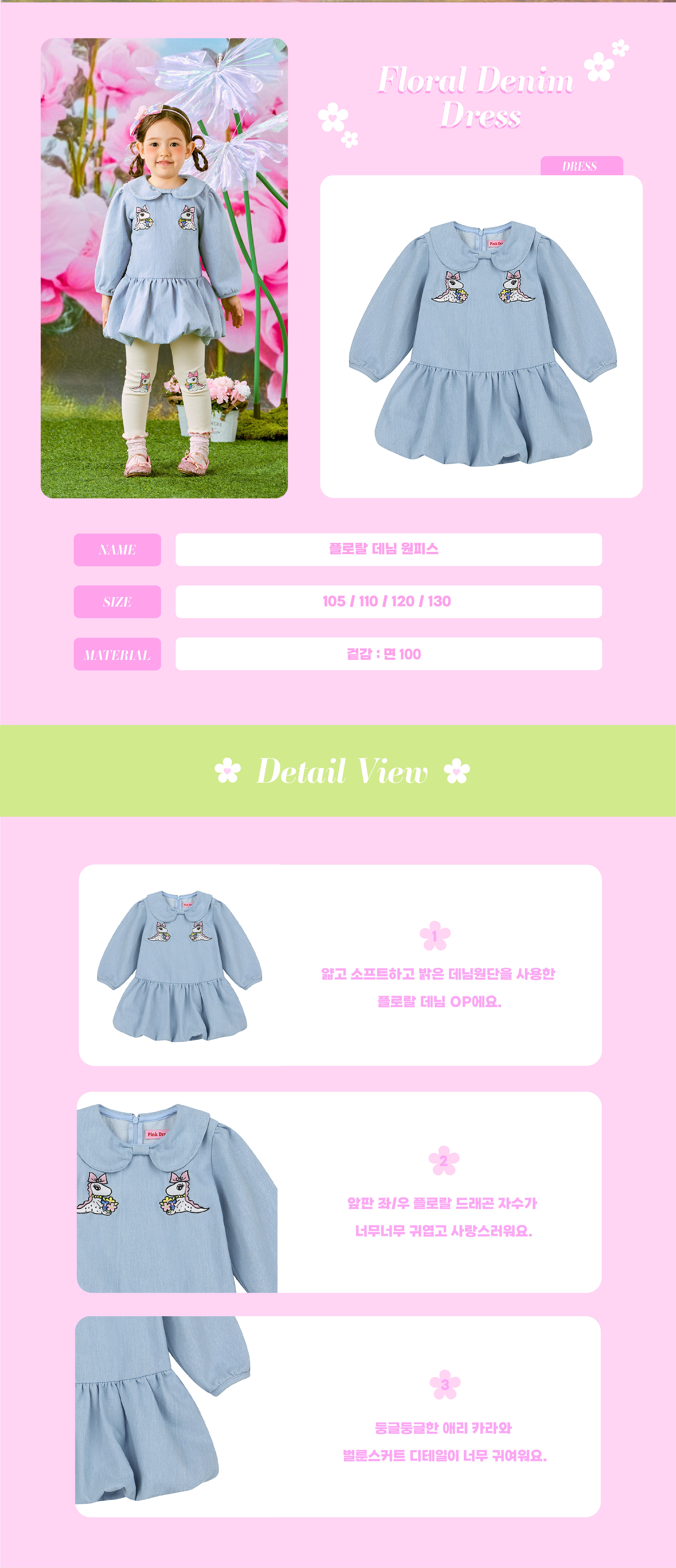 26SS 1차 P61DAO010 플로랄 데님 OP-02.jpg